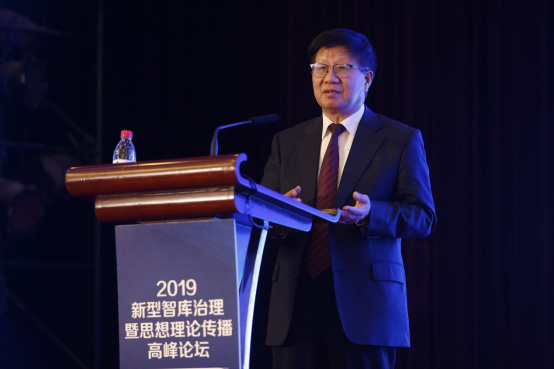 2019新型智库治理暨思想理论传播高峰论坛在京举行