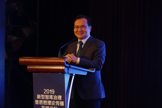 2019新型智库治理暨思想理论传播高峰论坛在京举行